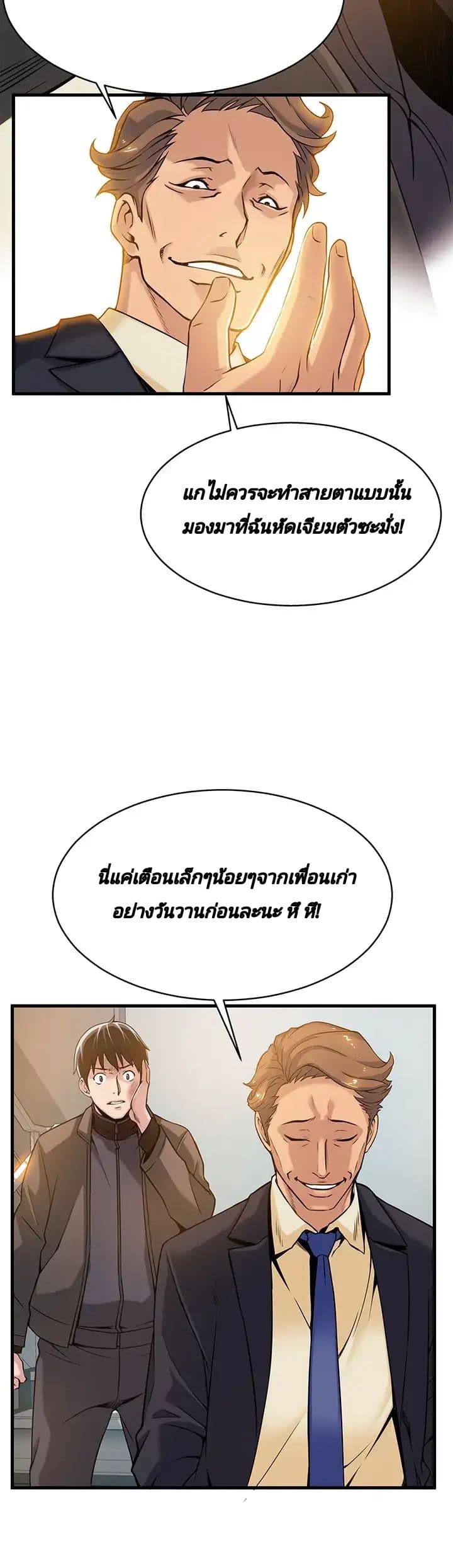 Weak Point 6-6