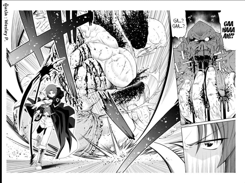 Legend (Takano Masaharu) 27-27