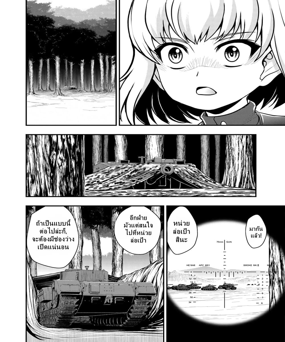 Girls und Panzer - Saga of Pravda 4-พายุ