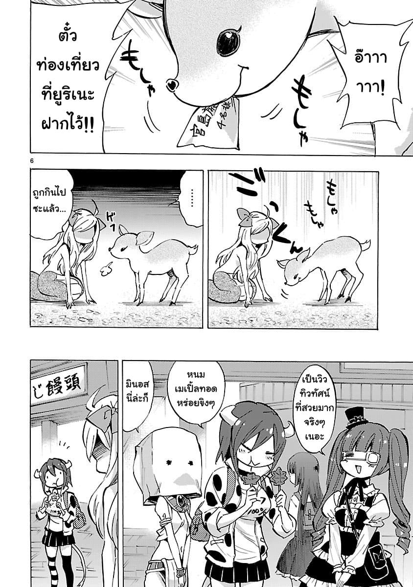 Jashin-chan Dropkick 78-อาสึเนี้ยนกลับมาแล้ว!?