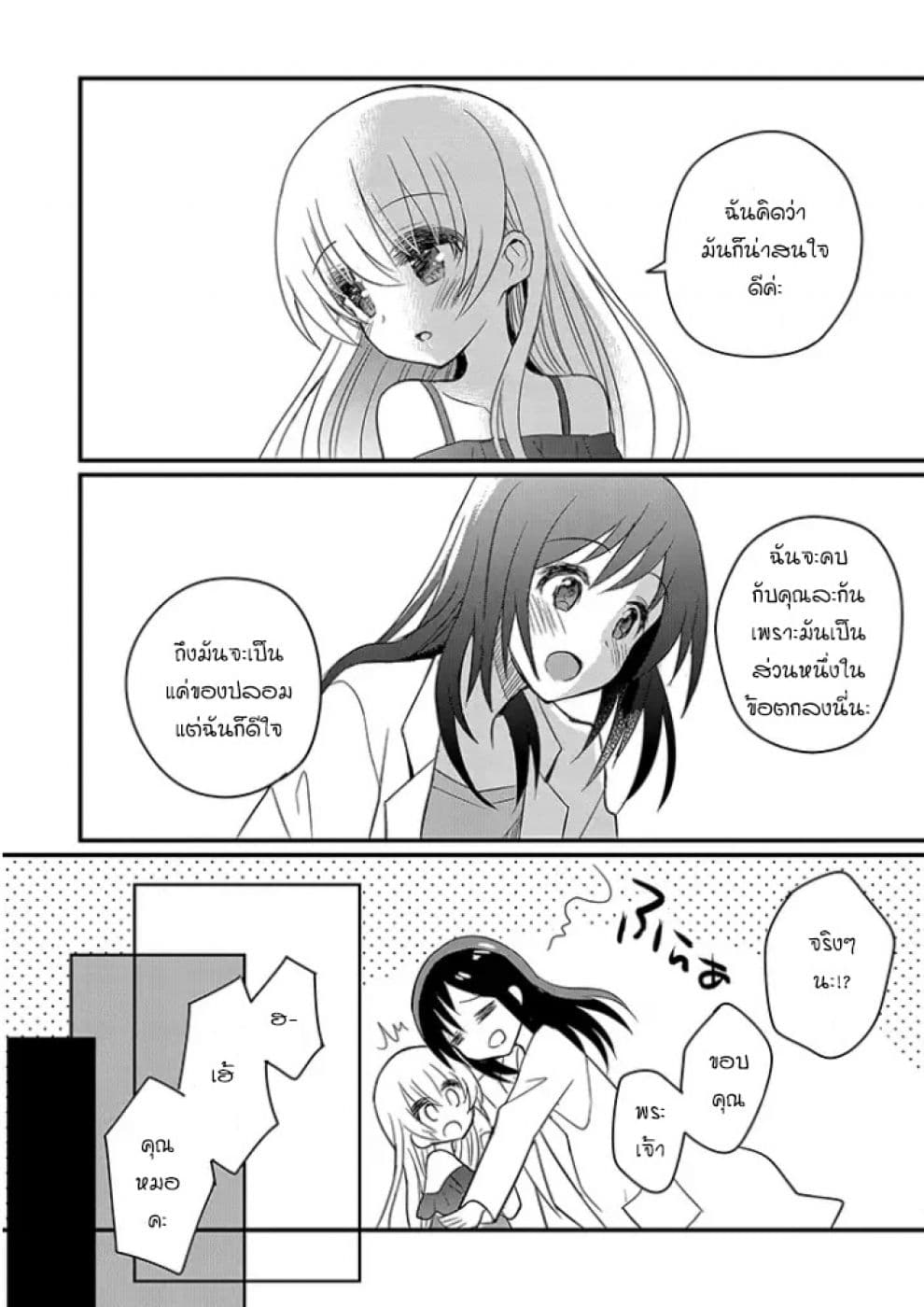 Mikazuki no Carte 0-0