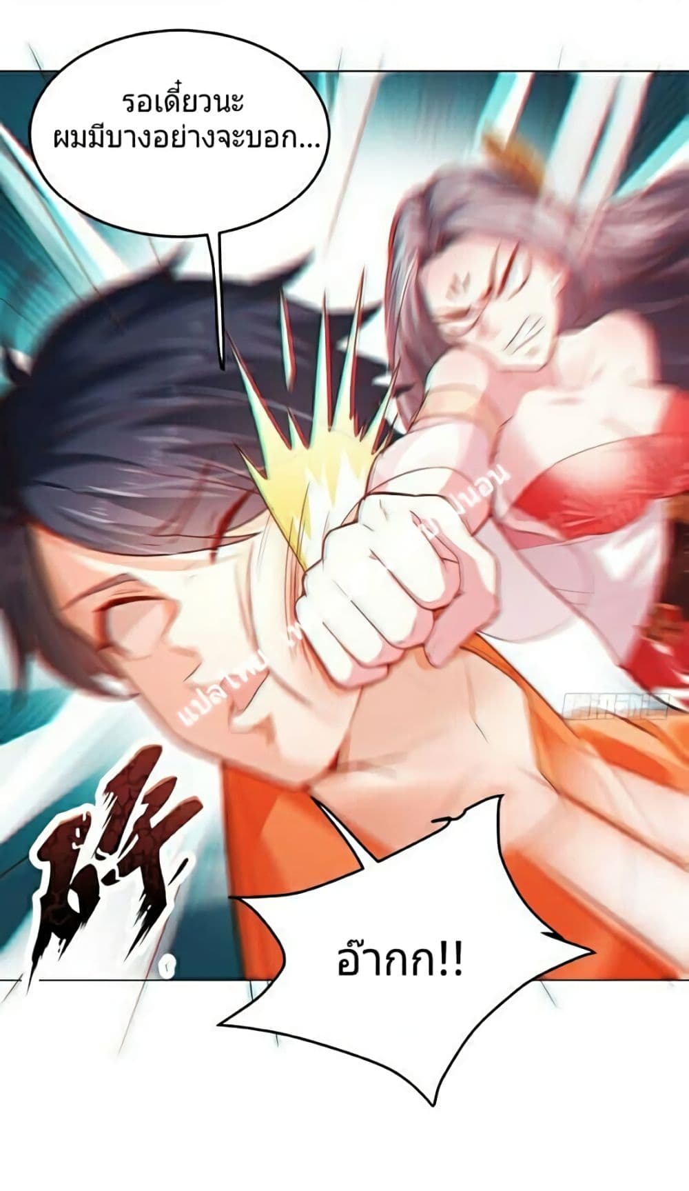 Carrying The Goddess Along 5-5