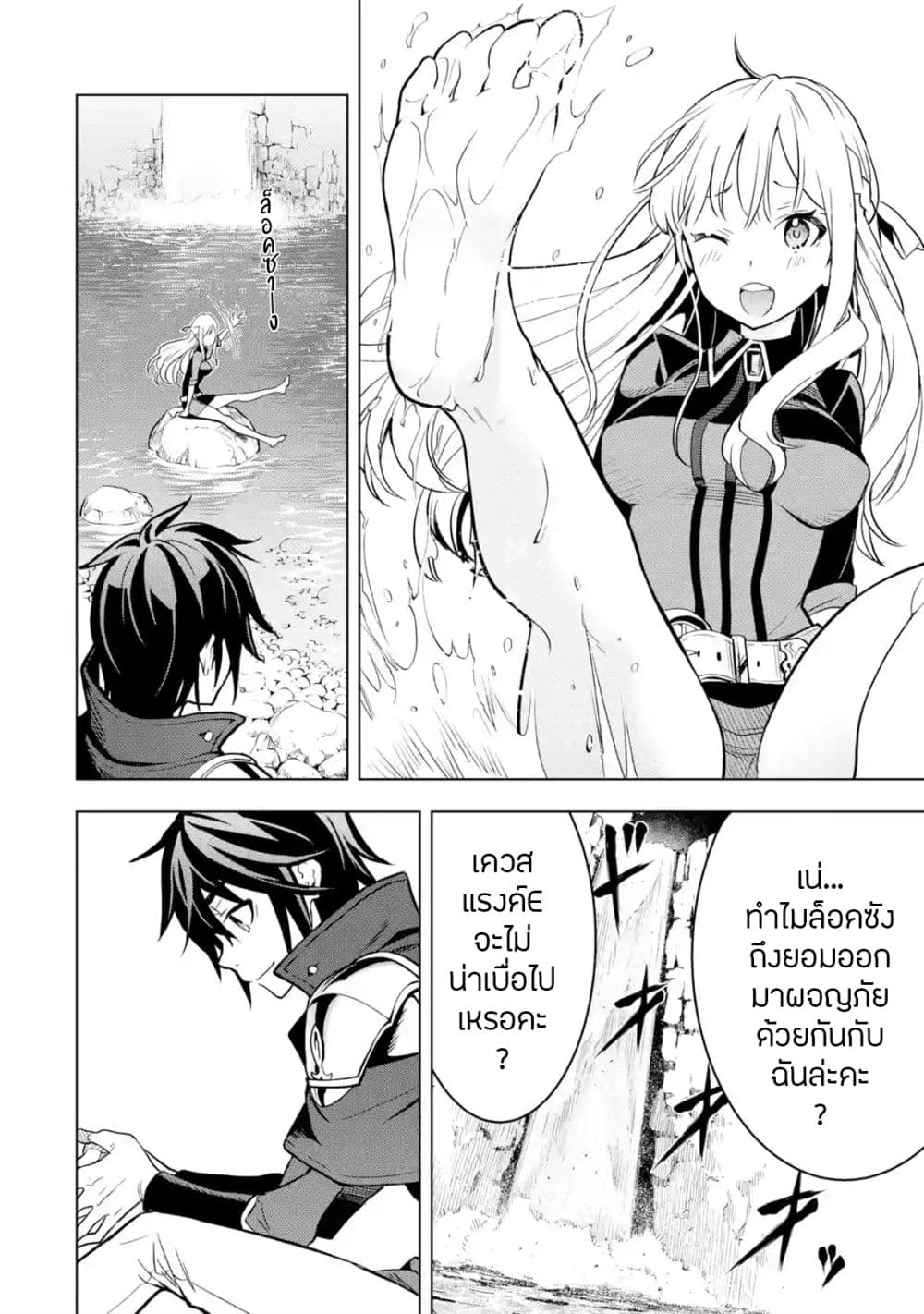 Koko wa Ore ni Makasete Saki ni Ike to Itte kara 10 Nen ga Tattara Densetsu ni Natteita 4-4