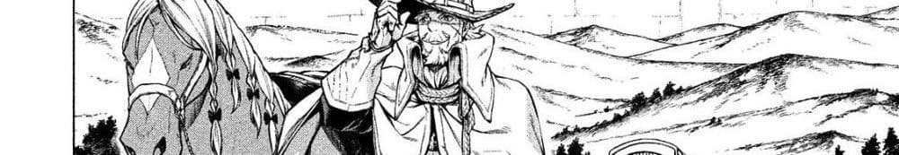 Henkyou no Roukishi - Bard Loen 5-5