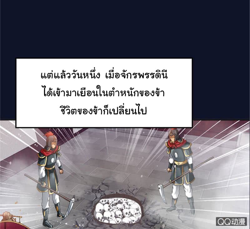 Nine Sun God King ราชันย์เทพเก้าสุริยัน 1-1