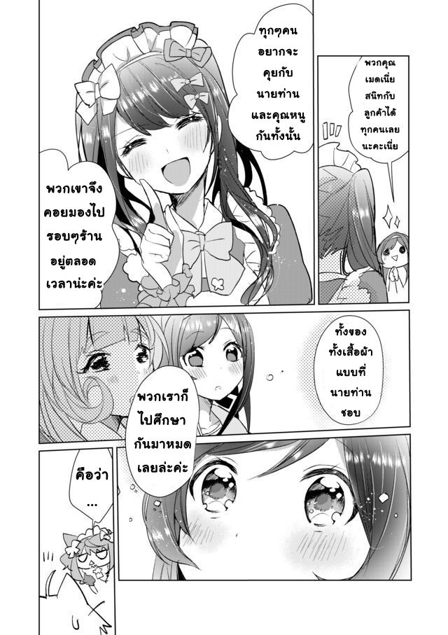 Nekomusume Shoukougun 13-13