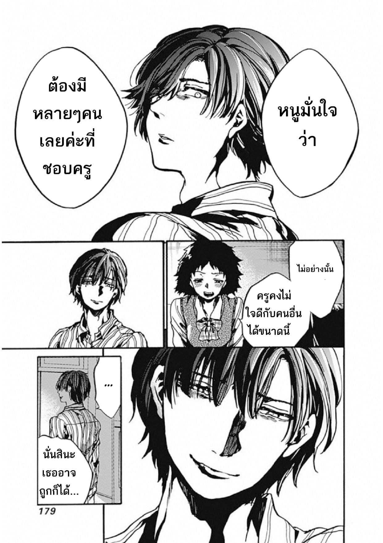Koko wa Ima kara Rinri desu. จากนี้จะเข้าสู่บทเรียนวิชาจริยศาสตร์ 4-4