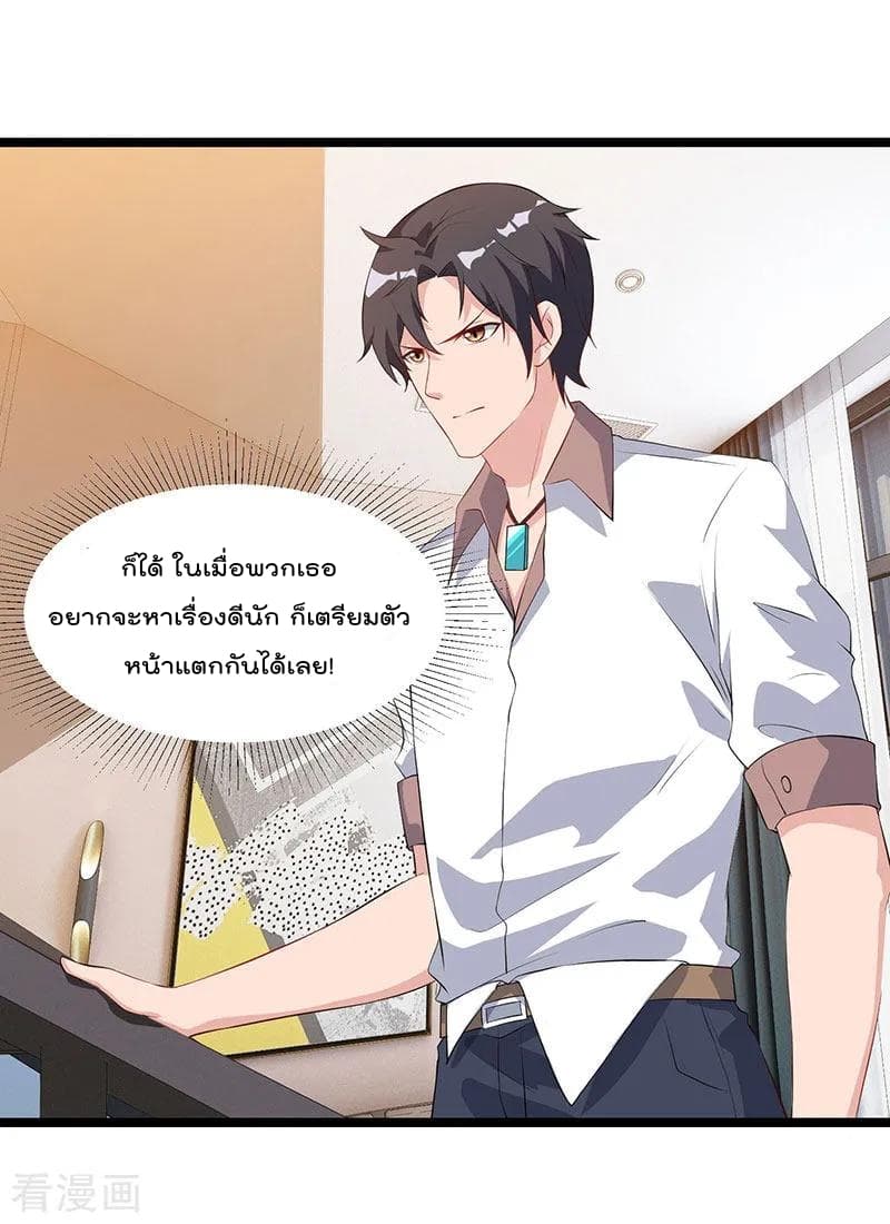Rebirth Abandoned Less Return การเกิดใหม่ของจักรพรรดิเซียน 36-36