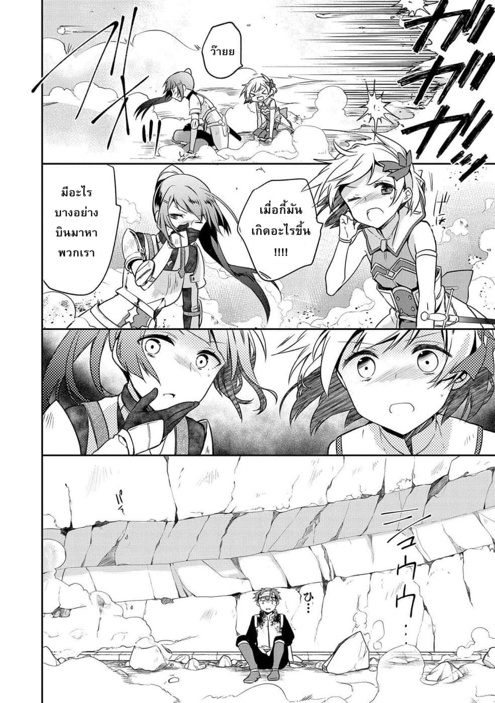 Mushoku No Eiyuu Betsu Ni Skill Nanka Iranakatta Ndaga วีรบุรุษไร้อาชีพ ~ถึงจะไม่มีสกิลก็ไม่เห็นจะเป็นอะไร~ 8-8