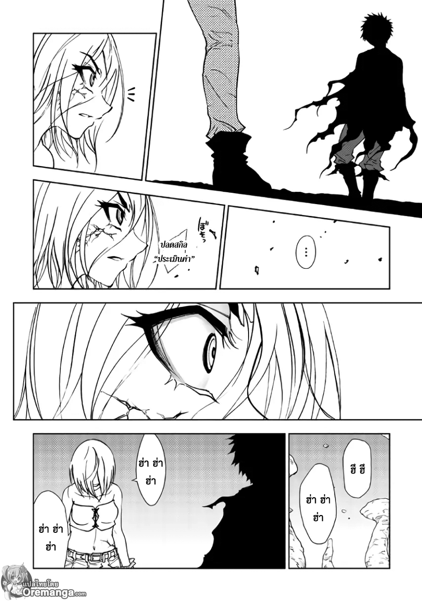 Dungeon Seeker 29-29