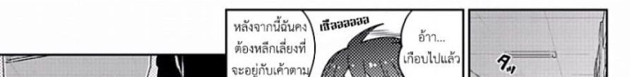 Hatsukoi Zombie 78-เรายังคงไม่รู้จักนาม ของความรู้สึกนั้น