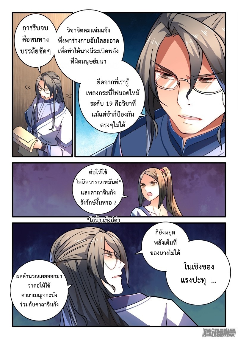 Spirit Blade Mountain 203-203