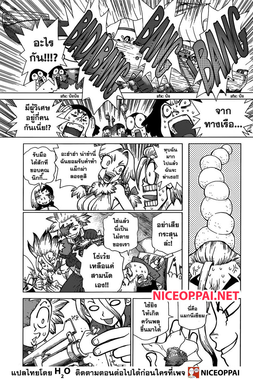 Dr.Stone 129-Joker