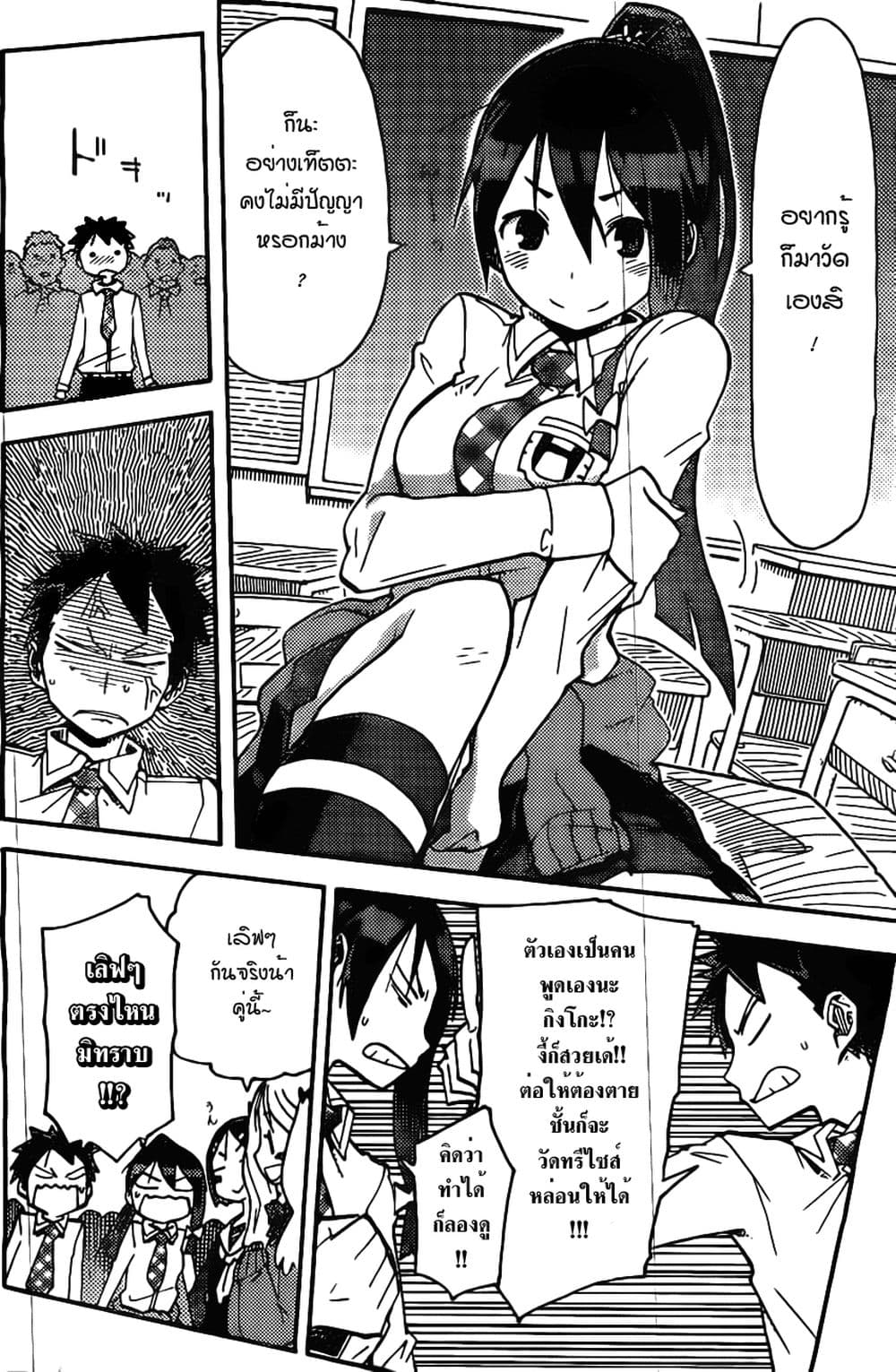 I Shoujo 2-อันอินสตอล