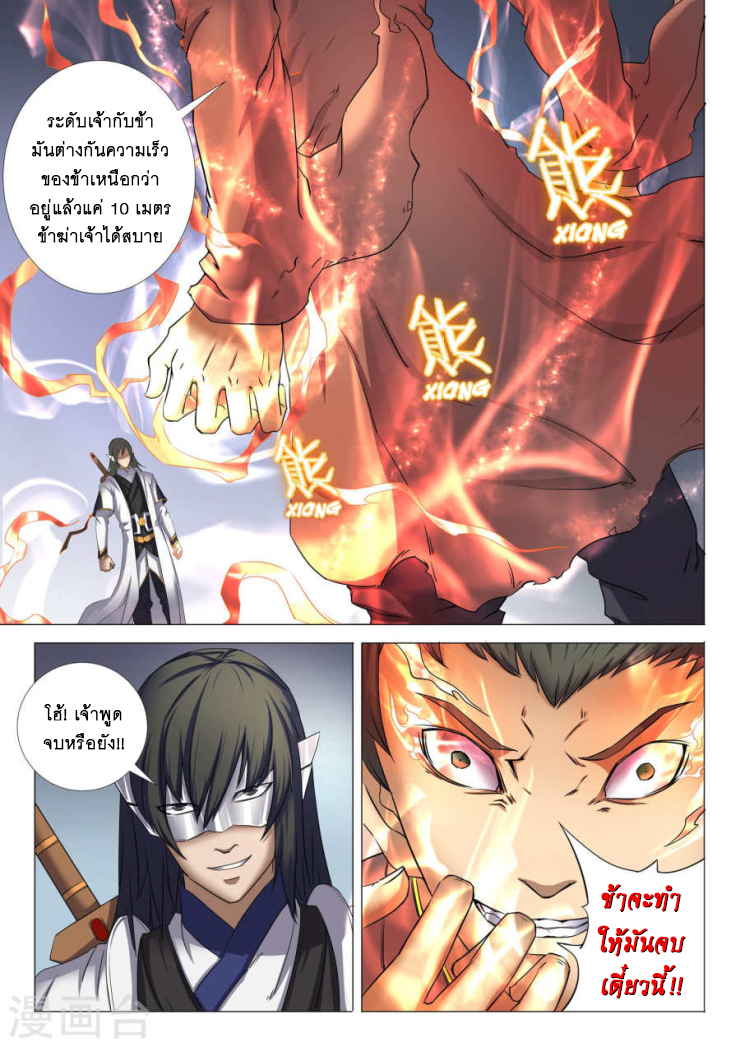 God of Martial Arts 70-70