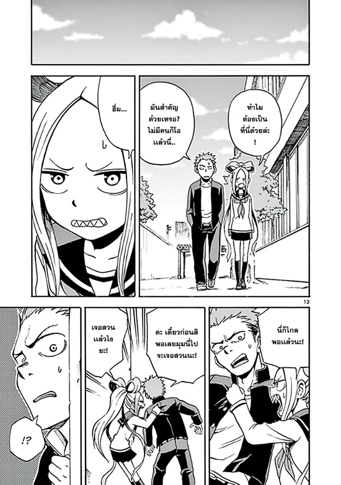 Fudatsuki no Kyoko-chan 8-ฮิบิโนะซังกับสวนดอกไม้
