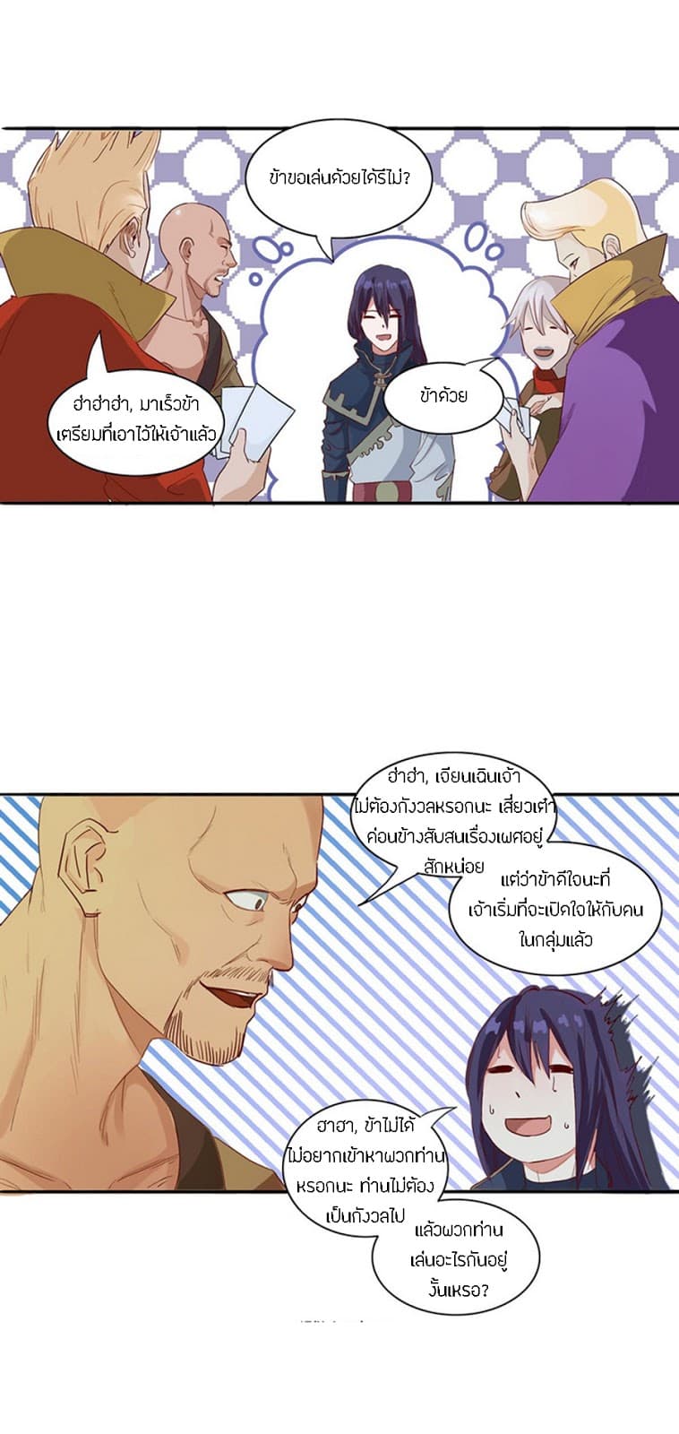 Chaotic Sword God เทพกระบี่มรณะ 35-35