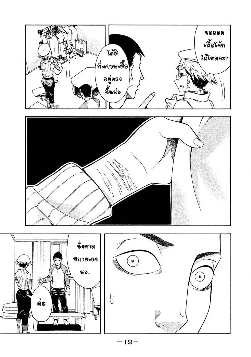 Asper Kanojo 1-มาเยือน