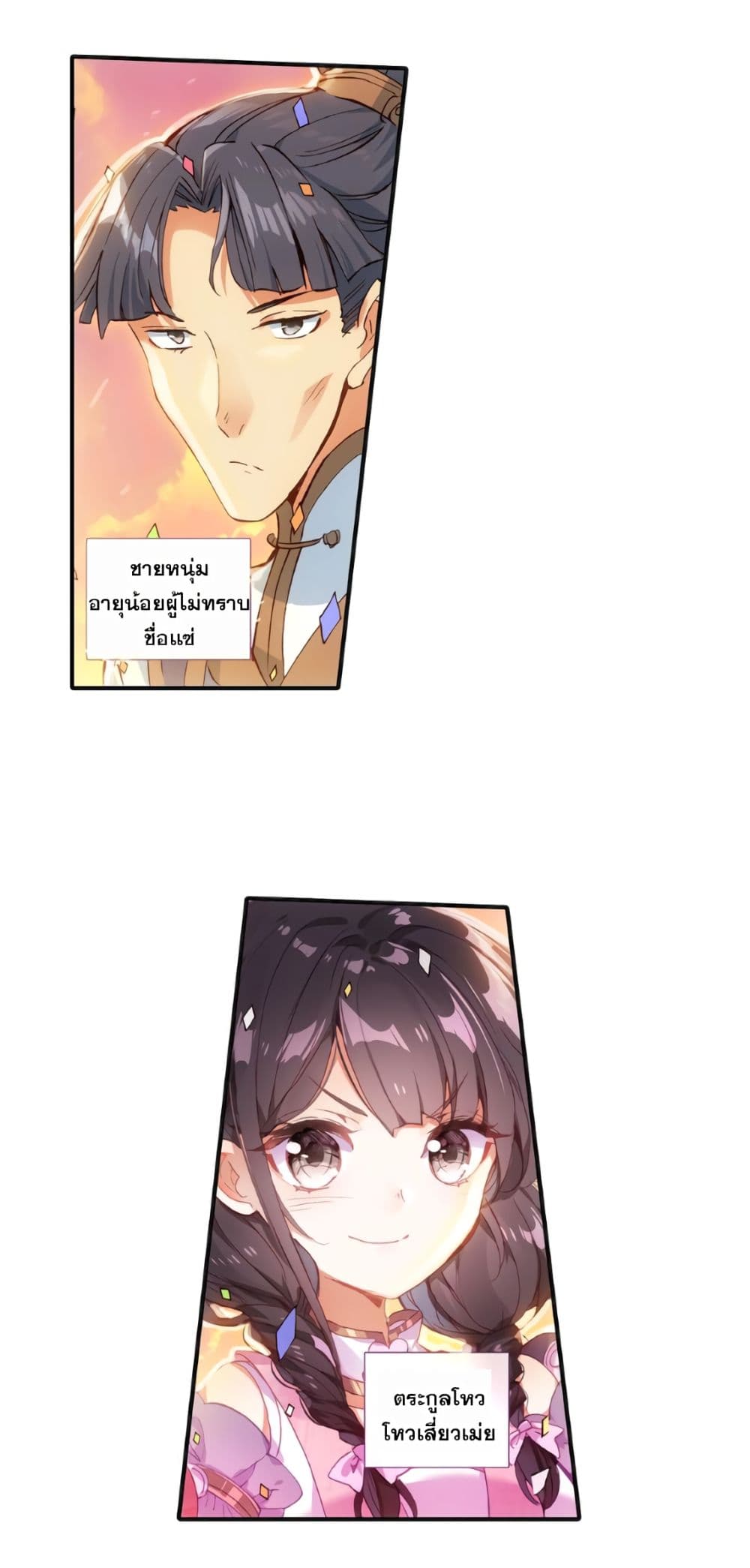 A Will Eternal 10-10