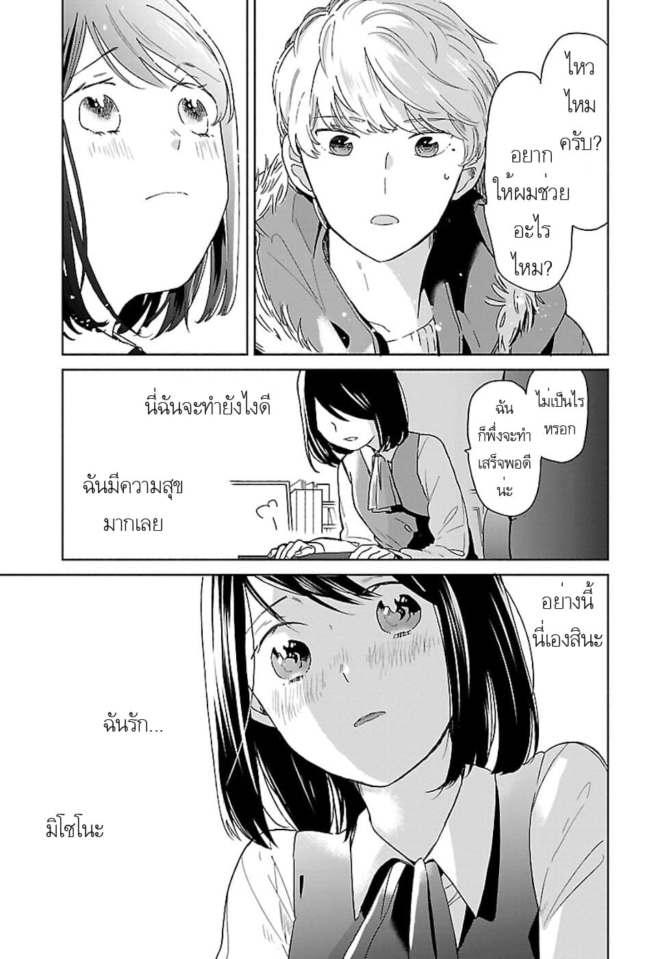 Majo-Senpai Nichijou 22-22