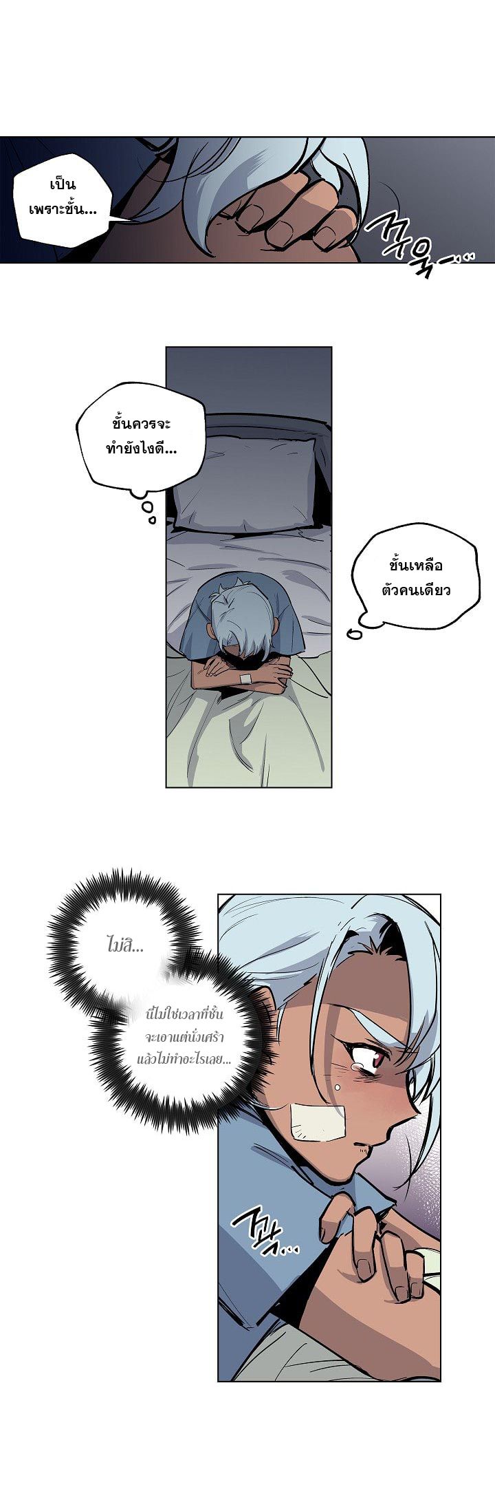 Crisis 5-5