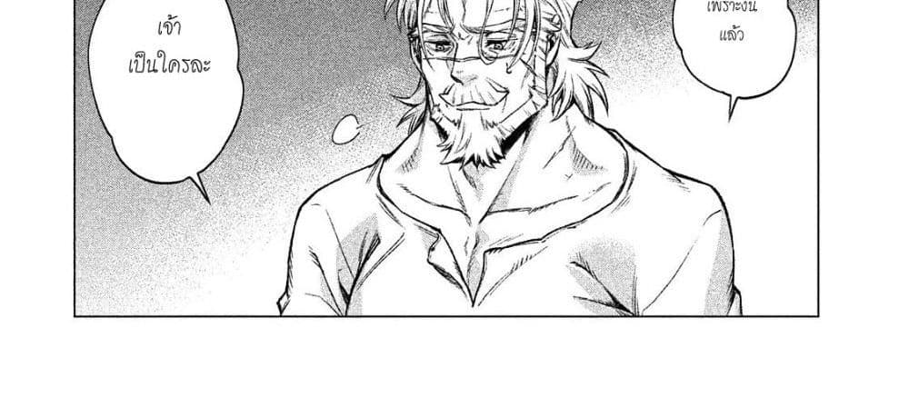Henkyou no Roukishi - Bard Loen 5-5