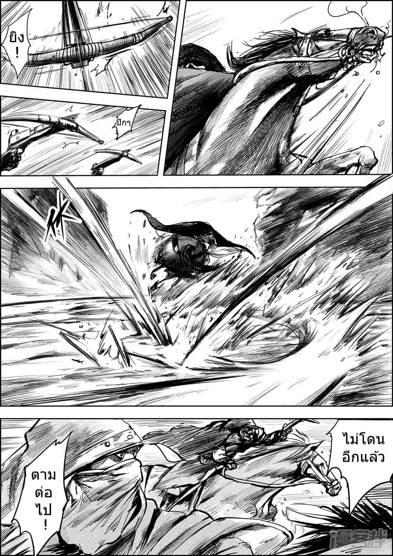 Blades of the Guardians 6-6