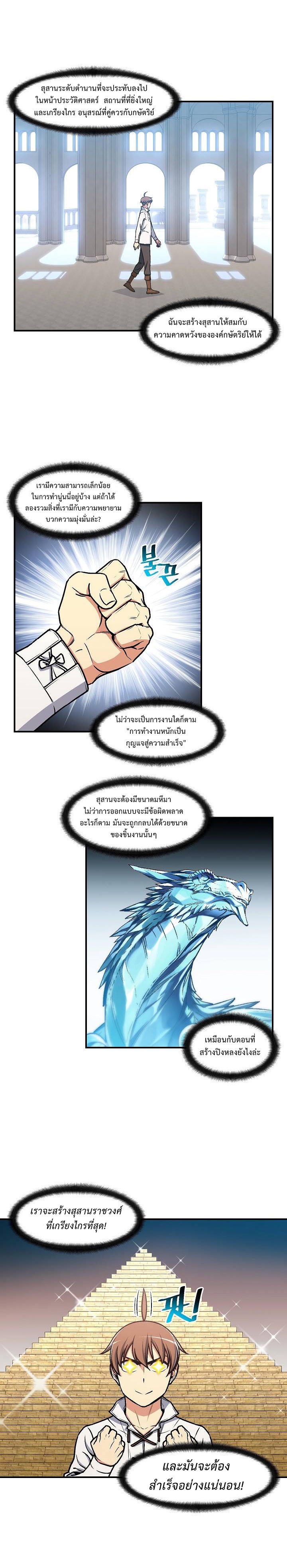 Legendary Moonlight Sculptor ประติมากรแสงจันทร์ในตำนาน 111-111