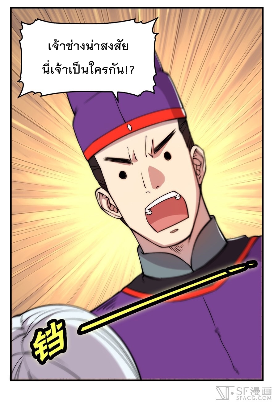 The Master of Martial Arts Retired Life ชีวิตหลังปลดเกษียณของปรมาจารย์แห่งศิลปะการต่อสู้ 30-30