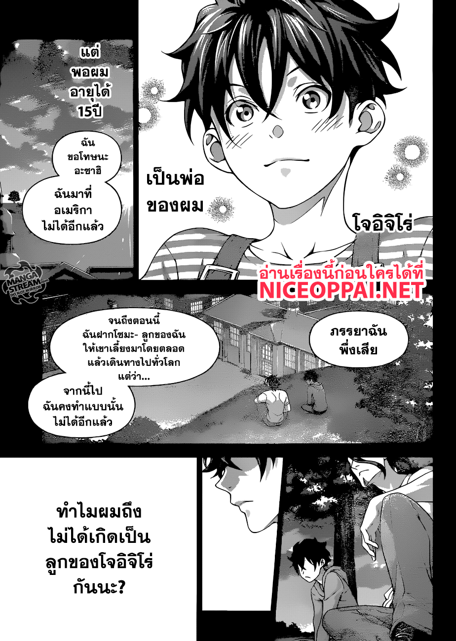 Shokugeki no Soma 289-ฉันอยากเป็นนาย