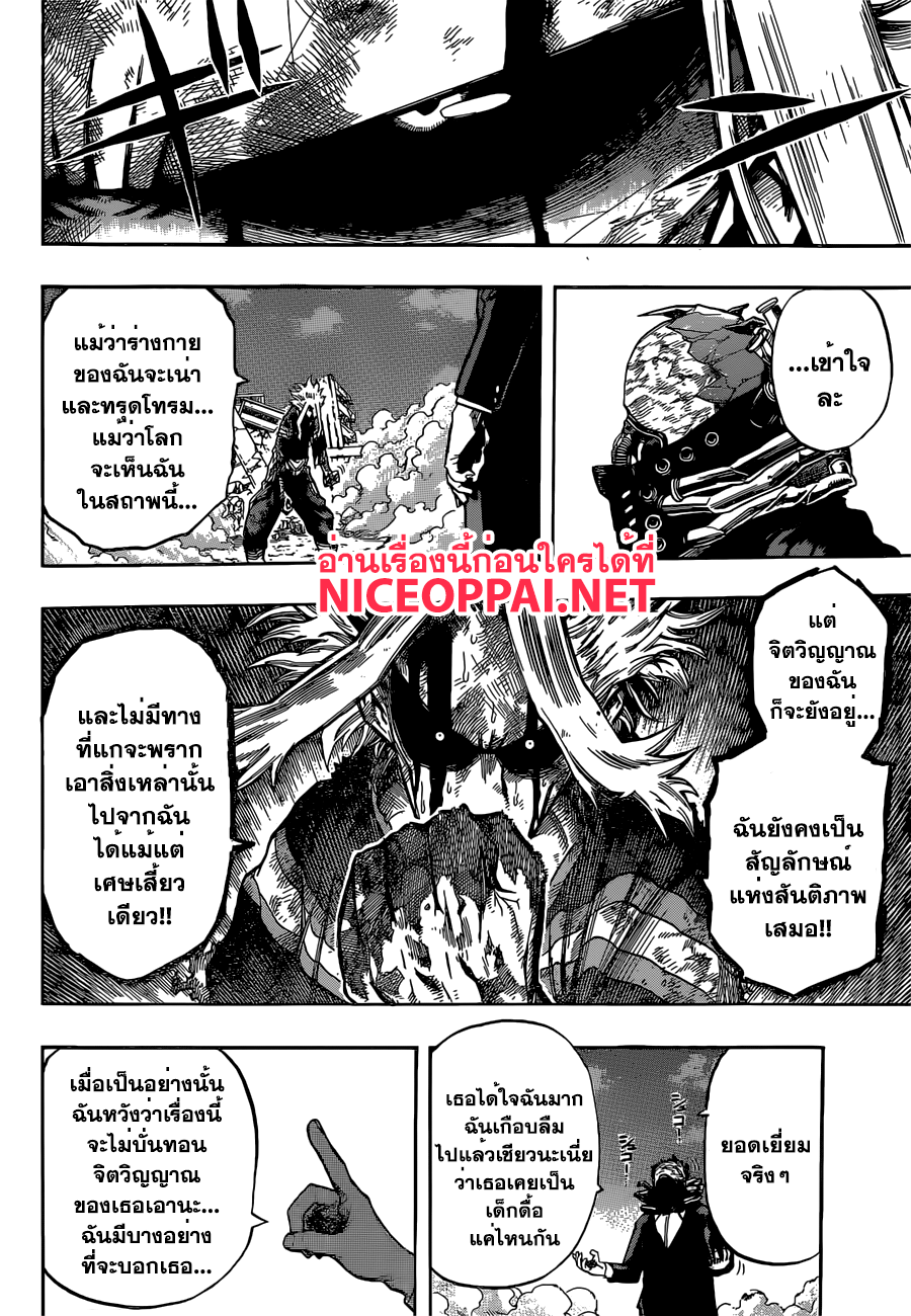 Boku no Hero Academia 92-TH-วัน ฟอร์ ออล