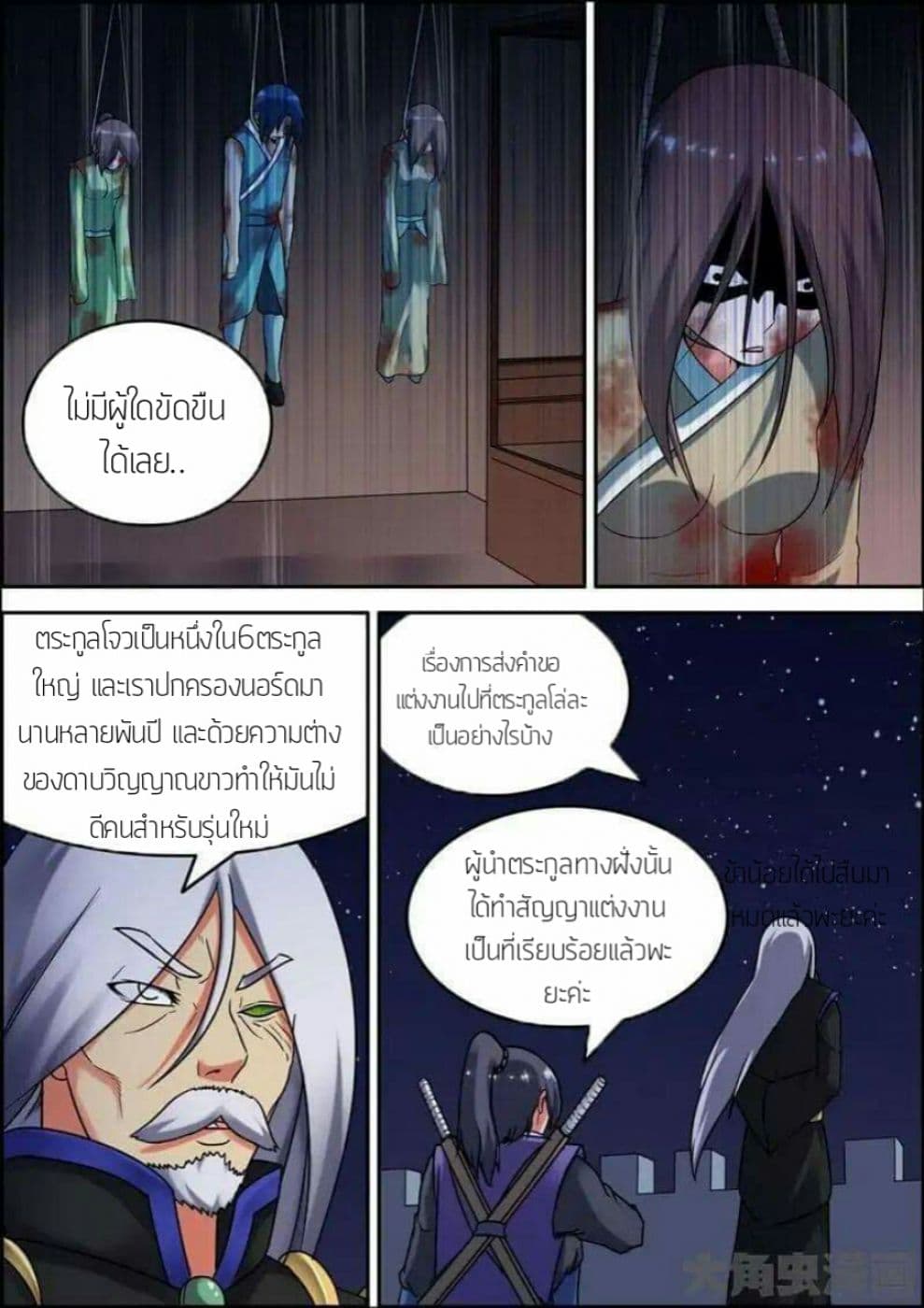 Legend Of Spirit Blade 15-15