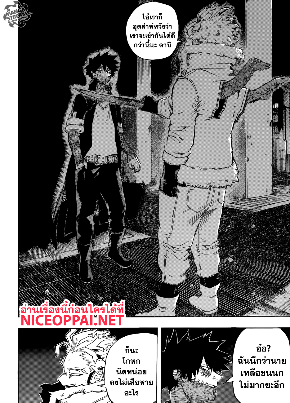 Boku no Hero Academia 191-ดาบิ ฮอว์ค เอนเดฟเวอร์