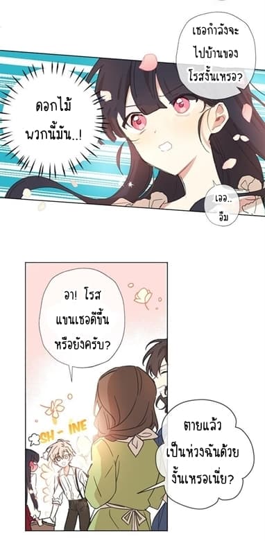 Romance Sonata 1-1