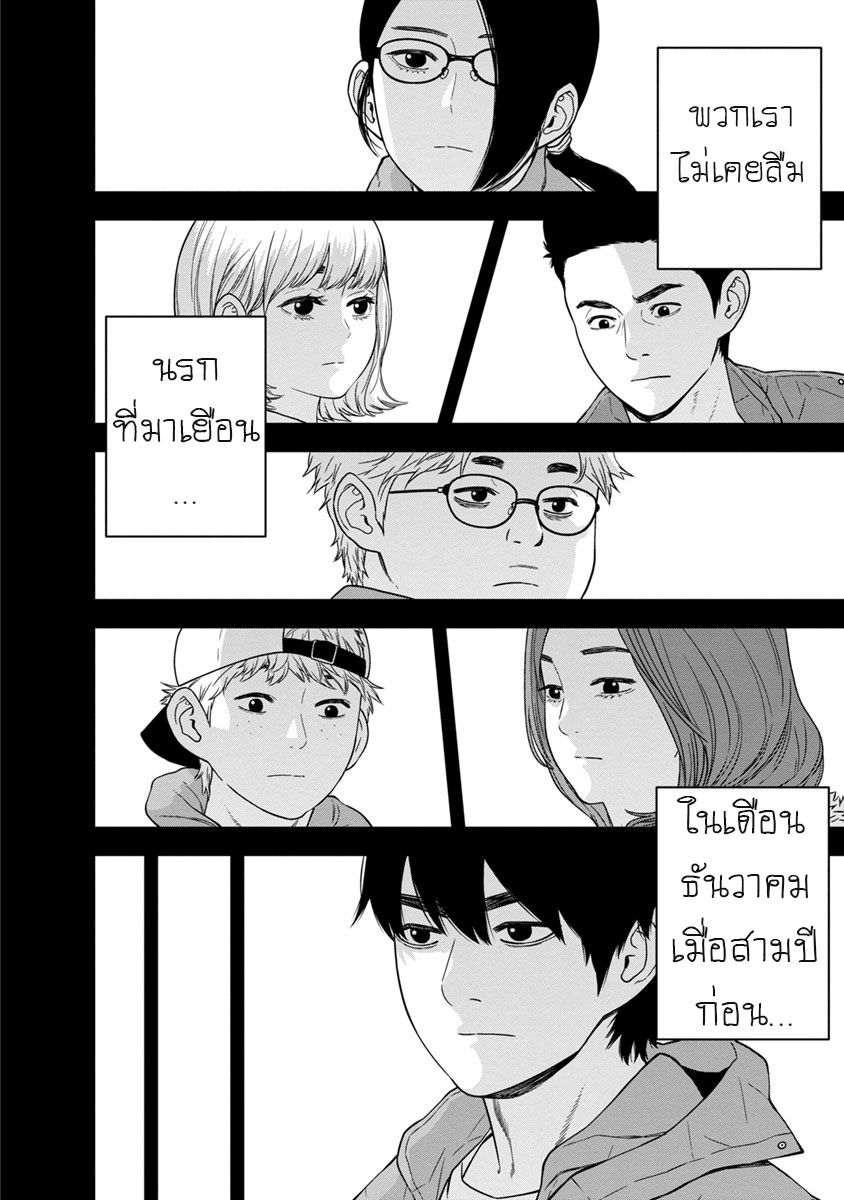 Kyoushitsu Jibaku Club 0-0