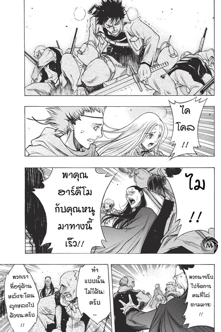 Attack on Titan - Before the Fall 29-นครแห่งความวุ่นวาย