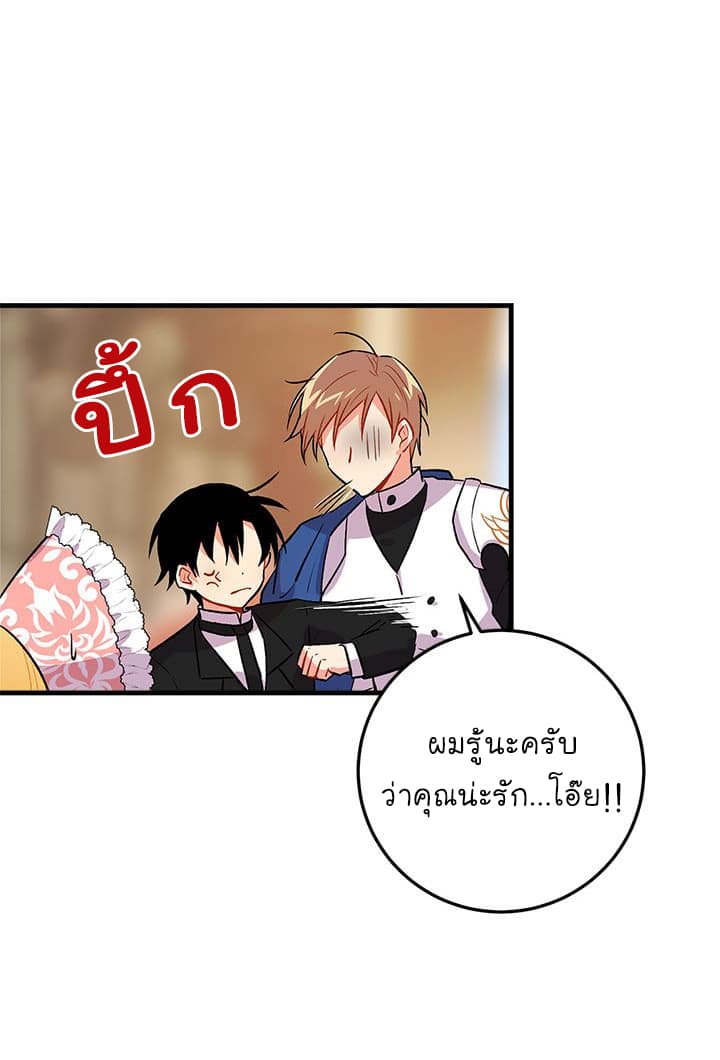 I Am a Child of This House ฉันคือลูกบ้านหลังนี้ 8-8