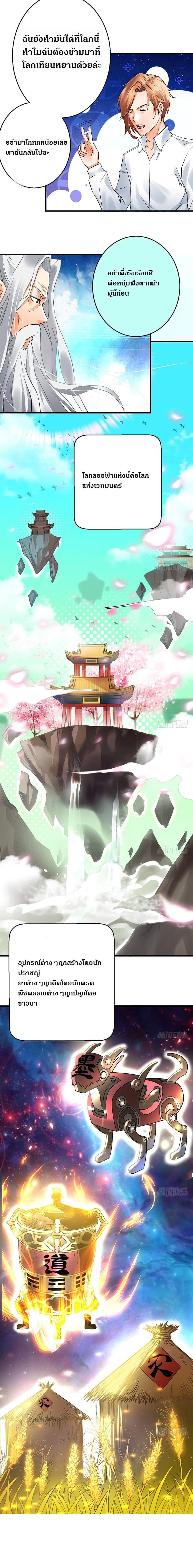 The Heavenly Dream 1-1