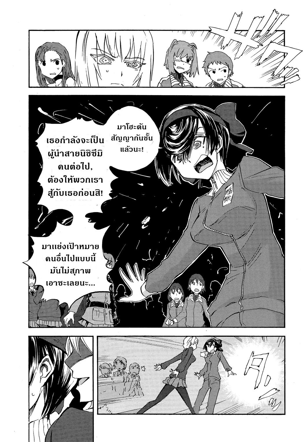 Girls Und Panzer: Ribbon Warrior 22-ใบเบิกทางของดาร์จีลิ่ง
