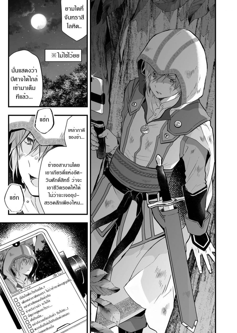Koi Shita no de, Haishin Shite Mita 18-18