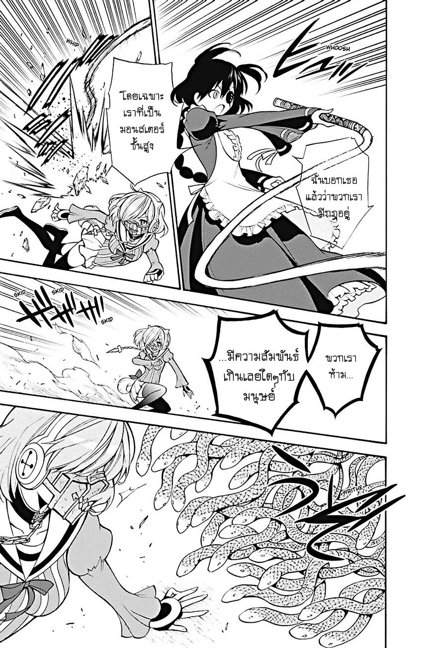 Kyou no Cerberus 15-จิตใจของโรเซ่