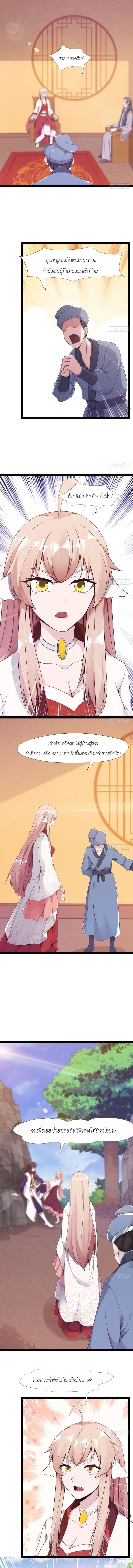 Path of the Sword 3-3