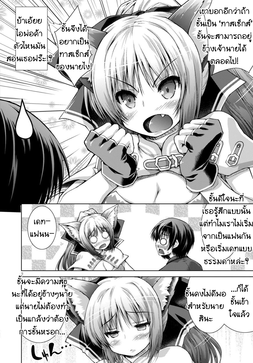 Gunota ga Mahou Sekai ni Tensei Shitara, Gendai Heiki de Guntai Harem o Tsukucchaimashita!? 10-10