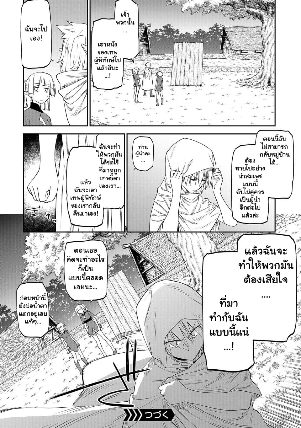 Isekai Bishoujo Juniku Ojisan to ต่างโลกกับคุณลุงในร่างโลลิ 10-10