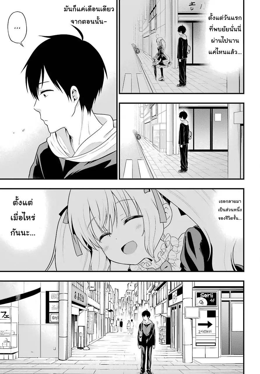Yonakano Reijini Haremu Wo 10-In the daily life with her