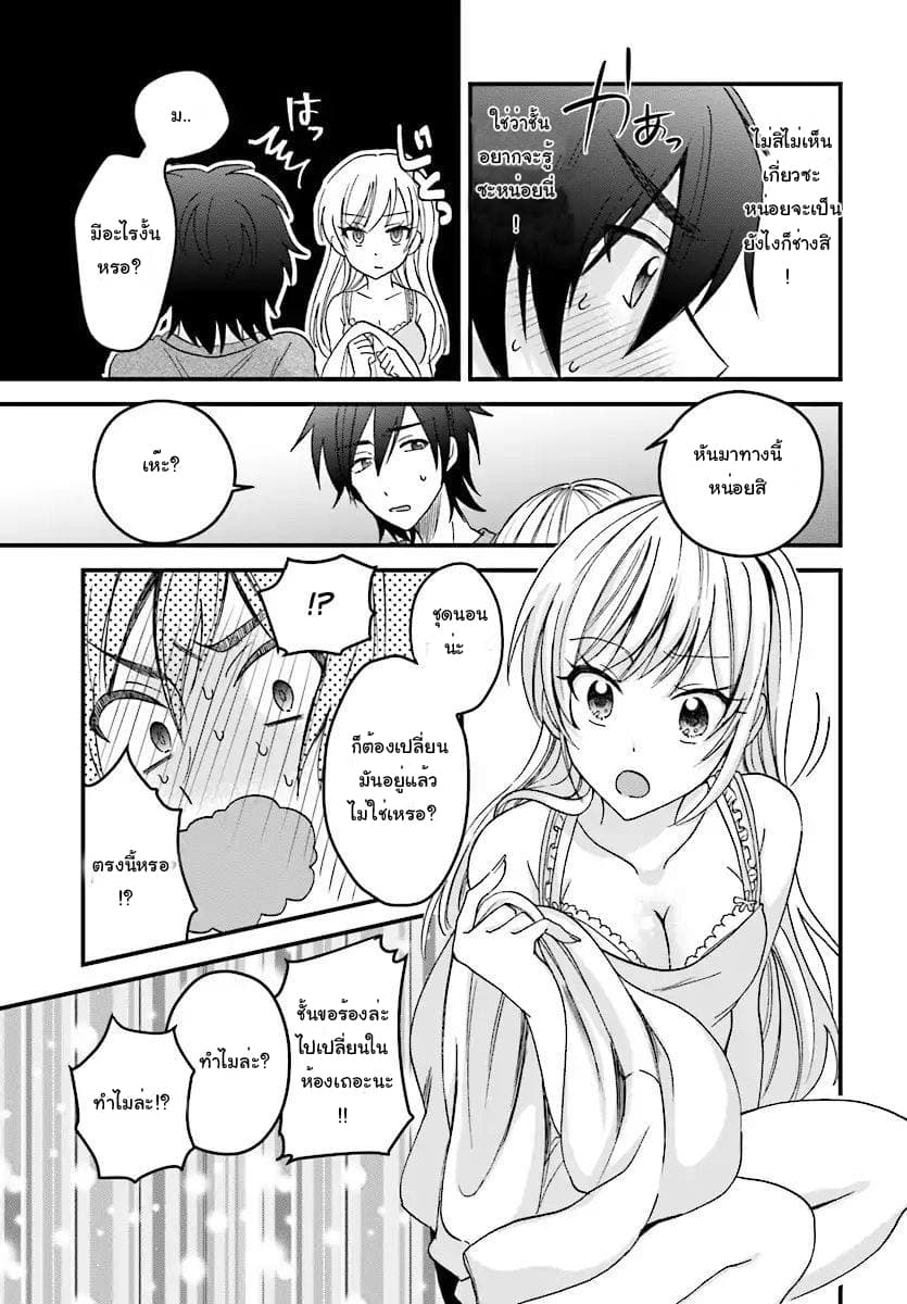 Fuufu Ijou, Koibito Miman 3-3