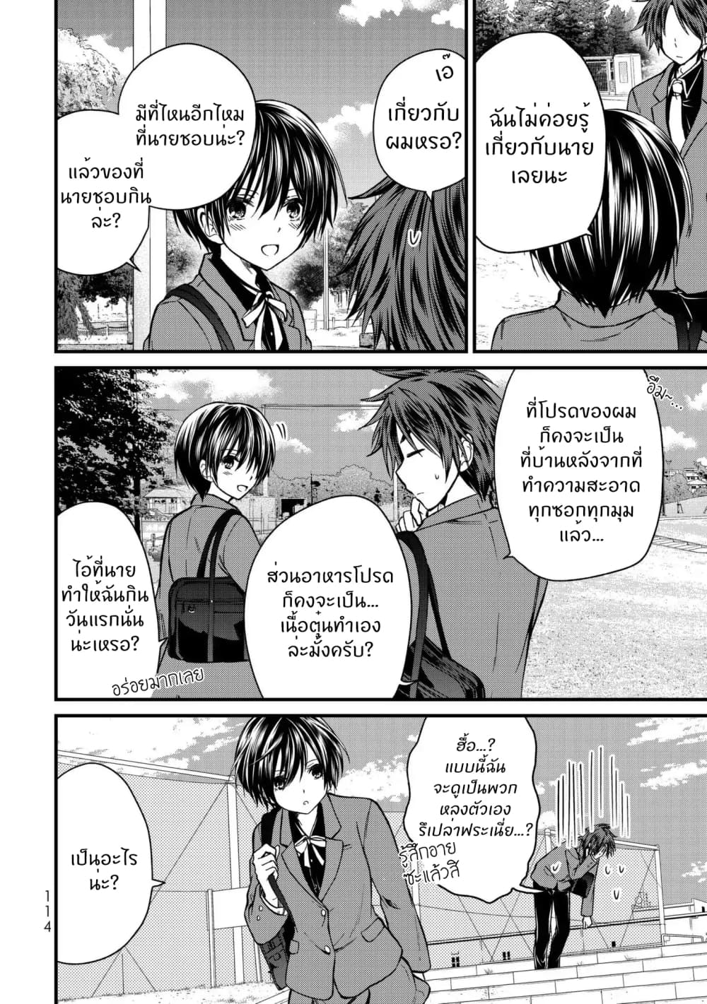 Ojousama no Shimobe 16-แวะเที่ยวกันเถอะ