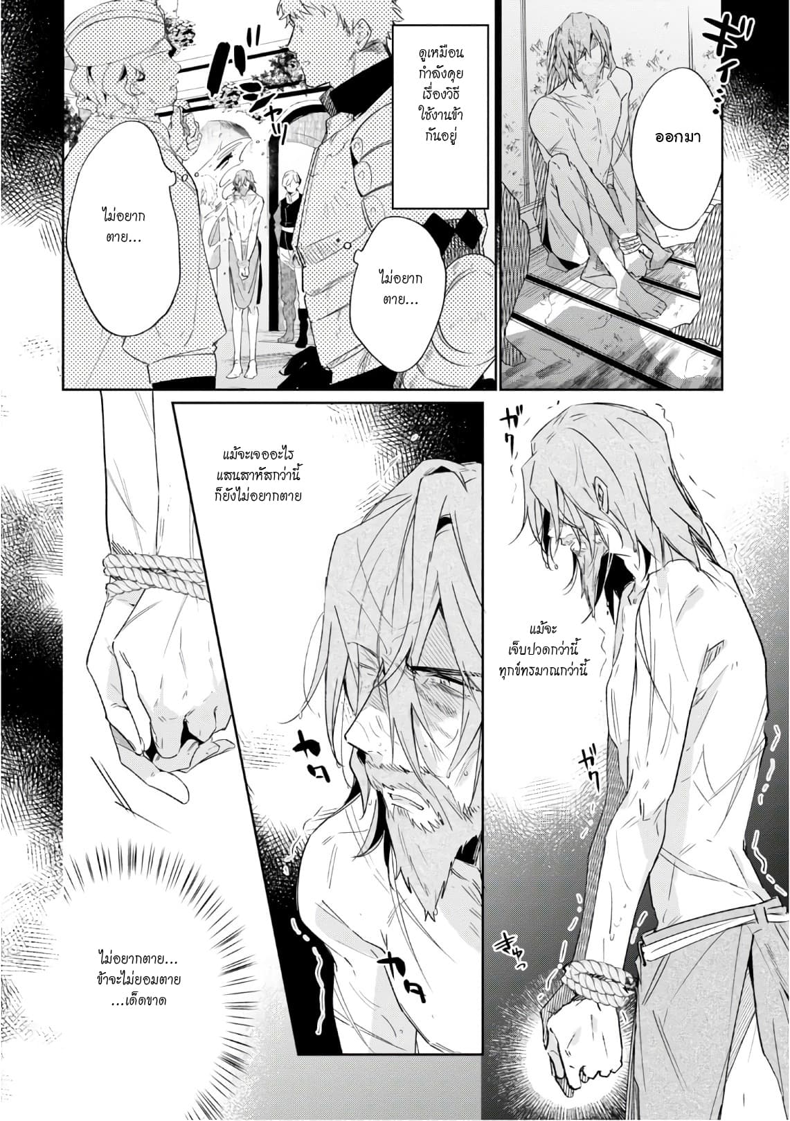 Ikinokori Renkinjutsushi wa Machi de Shizuka ni Kurashitai 6-6