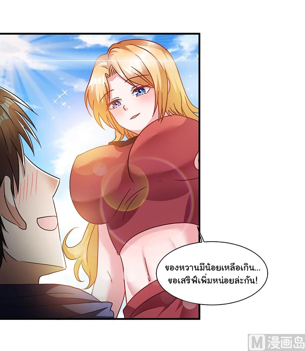 My Beauty Agent Wife ภรรยาผมเป็นสายลับ 2-2