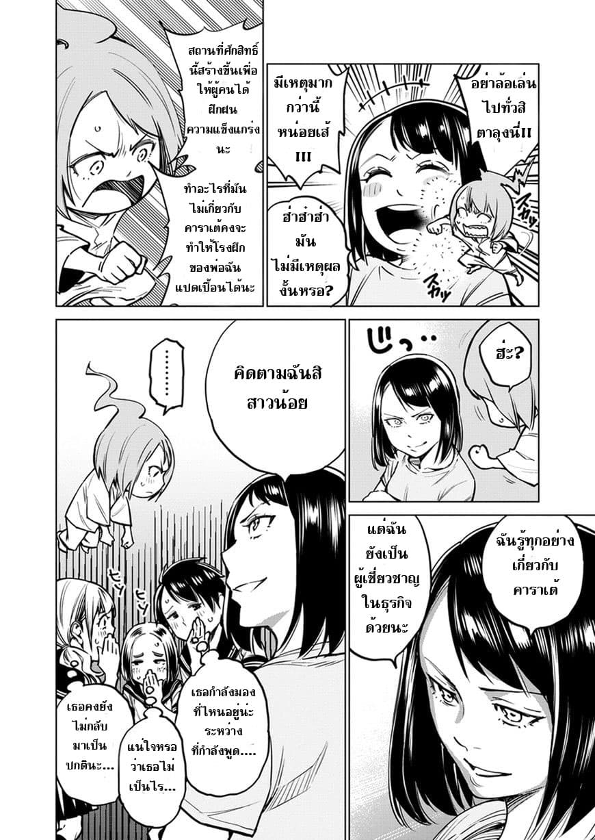 Dolkara 4-ความฝันของฉัน